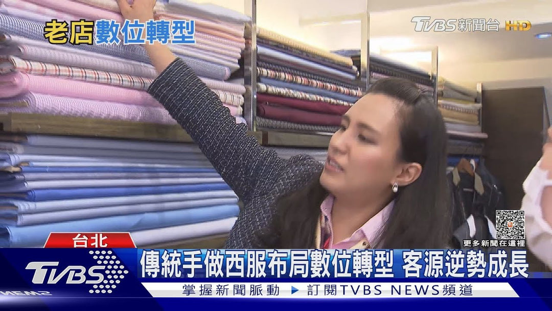 【感謝TVBS報導】躲過倒閉潮!傳統老店靠數位轉型業績逆勢成長